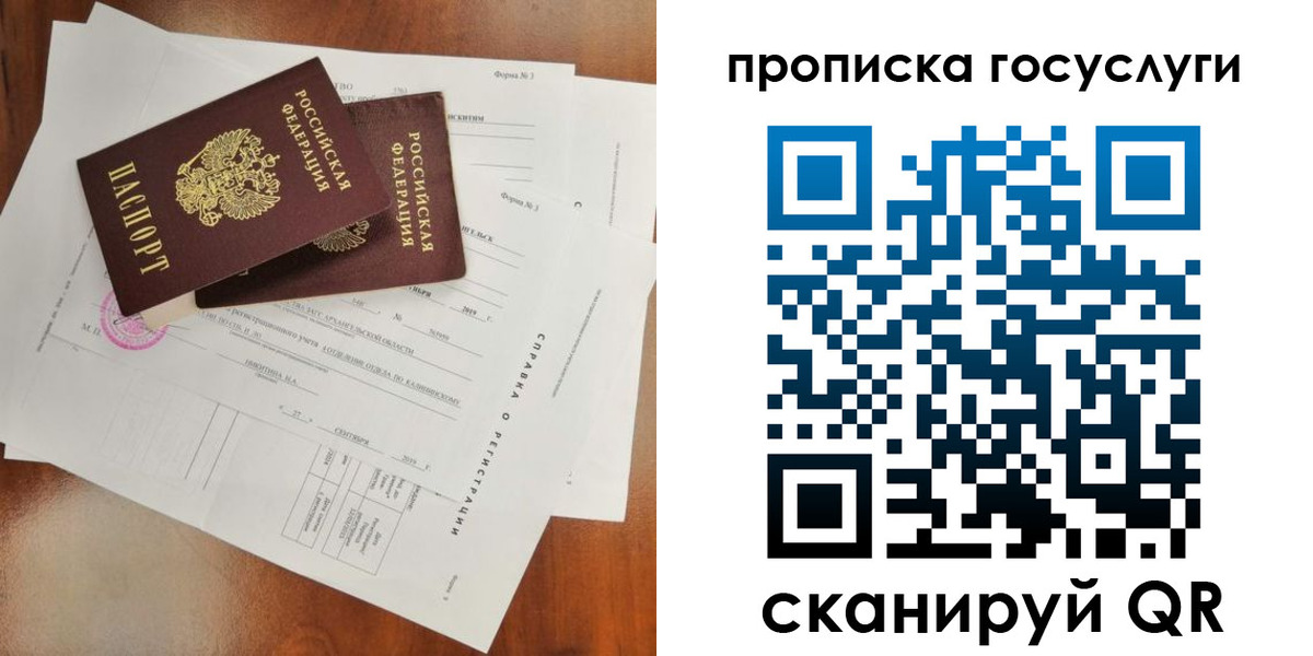 временная регистрация собственник в Егорьевске