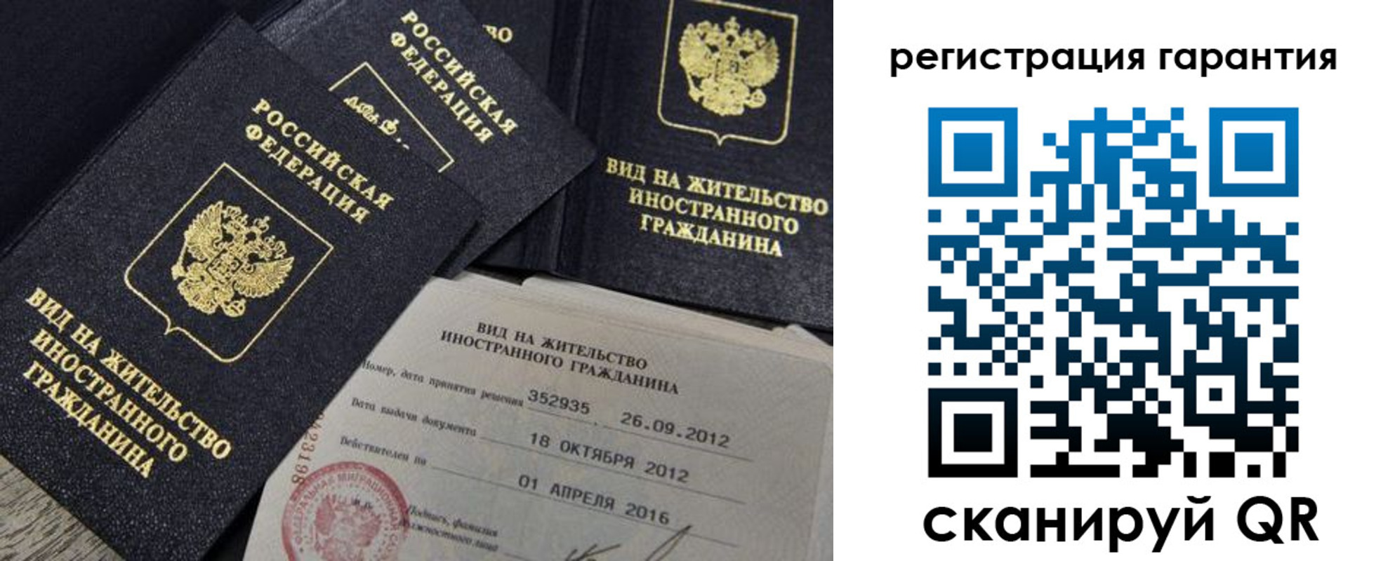 временная регистрация надежно в Егорьевске