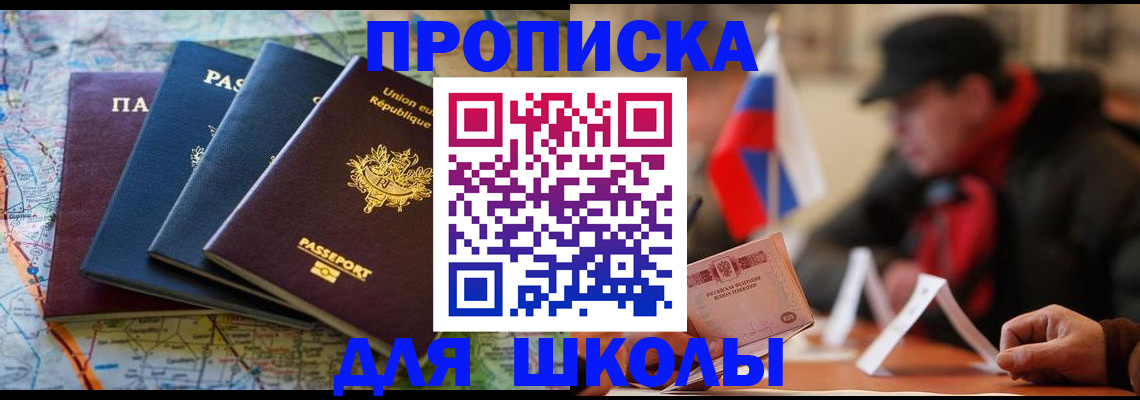 регистрация для дет. сада в Егорьевске