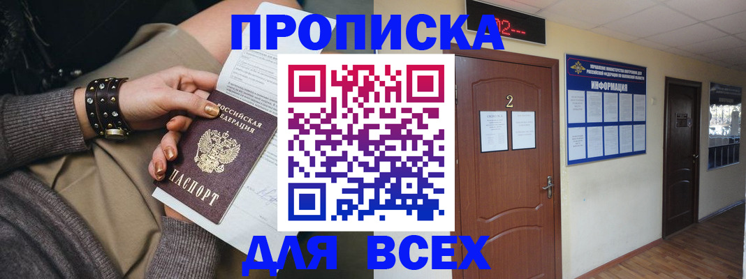 найти адрес прописки в Егорьевске