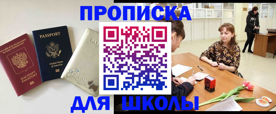 временная регистрация госуслуги в Егорьевске