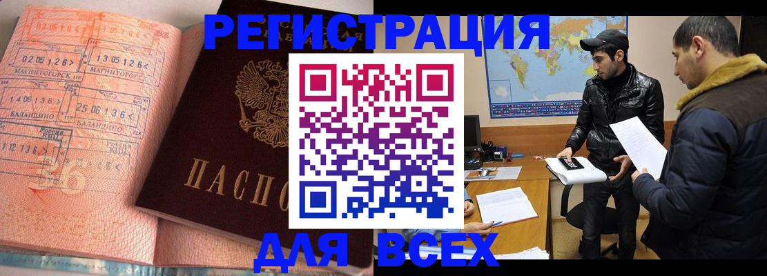 временная регистрация для школы в Егорьевске