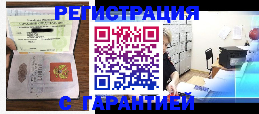 прописка для военкомата в Егорьевске