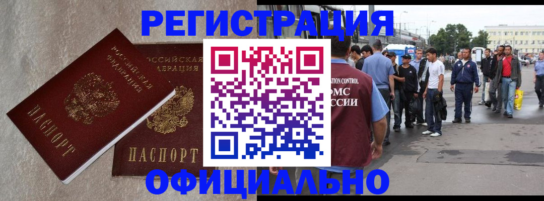 временная регистрация госуслуги в Егорьевске