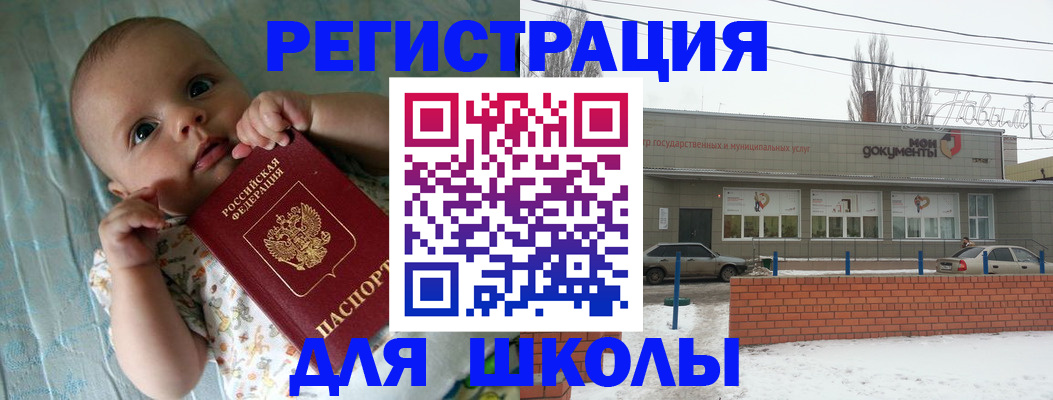прописка в квартире в Егорьевске
